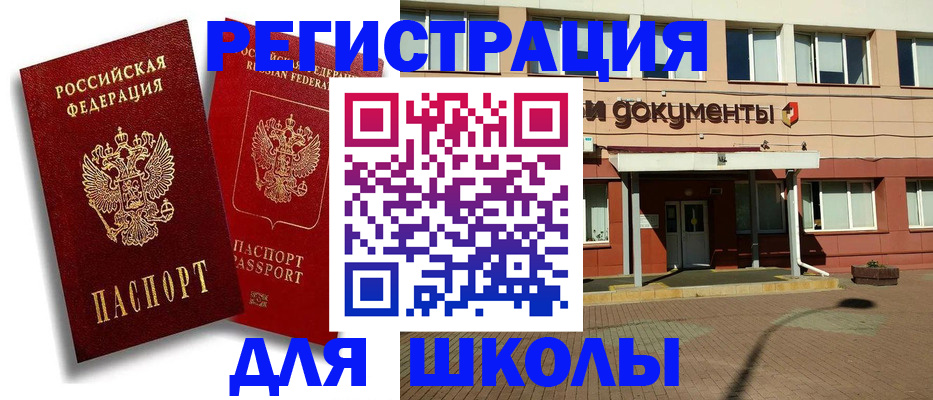 купить прописку в Советской Гавани