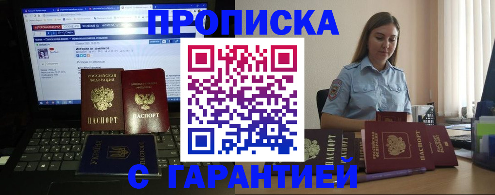 временная регистрация для всех в Советской Гавани